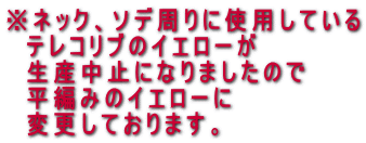 ���ͥå������Ǽ���˻��Ѥ��Ƥ��� ���ƥ쥳��֤Υ��������� ��������ߤˤʤ�ޤ����Τ� ��ʿ�ԤߤΥ��������� ���ѹ����Ƥ���ޤ��� 